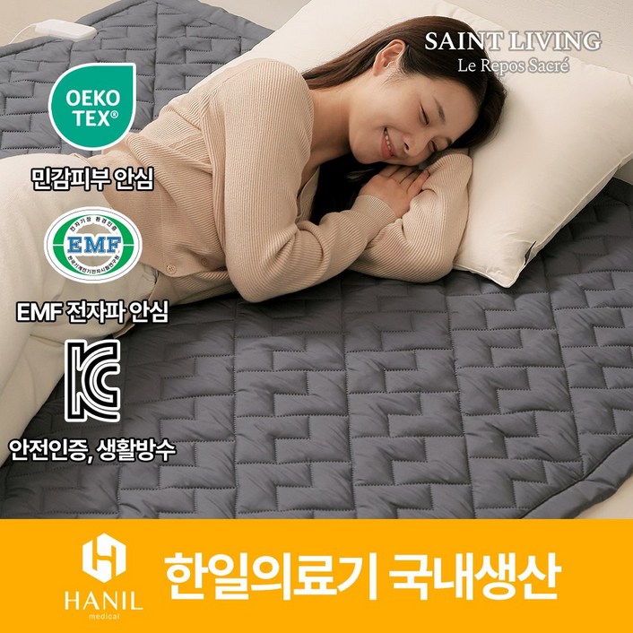 한일의료기 세인트리빙 블리스 프리미엄 매트 카본 탄소매트 전자파없는 워셔블 국내생산, 킹(1500x2000), 블리스 토퍼 딥그레이