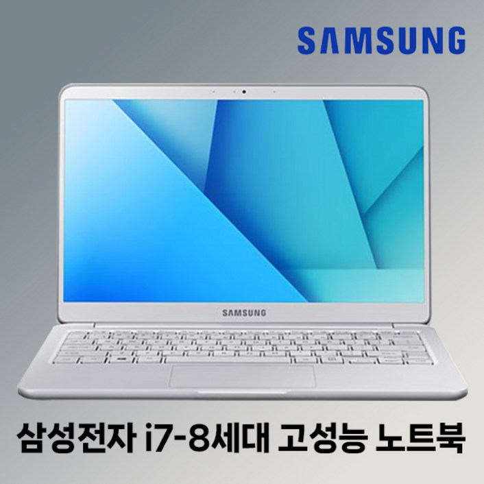삼성 고성능 노트북 NT931XBE i78세대RAM16GSSD512GWIN10 15.6인치 휴대용 중고노트북 삼성 고성능 노트북 NT931XBE i78세대RAM16GSSD512GWIN10 15.6인치 휴대용 중고노트북
