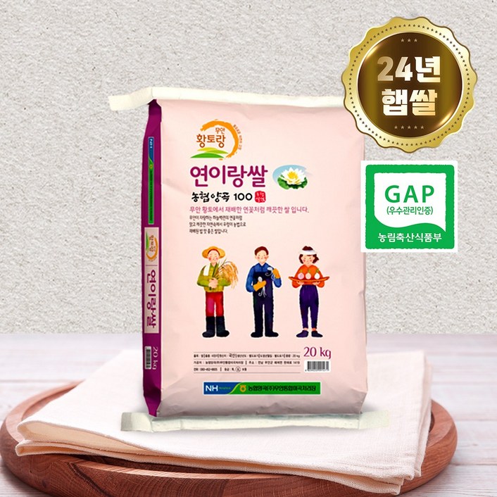 24년 햅쌀 무안농협 당일도정 연이랑 새청무 쌀 20kg, 1개, 20kg