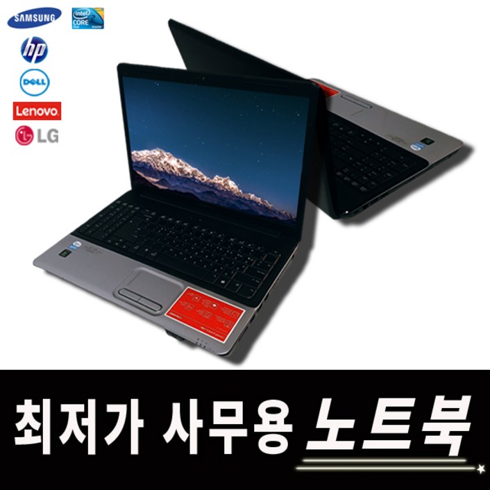 삼성 LG HP DELL 레노버 사무용 노트북, 블랙, 사무용 노트북