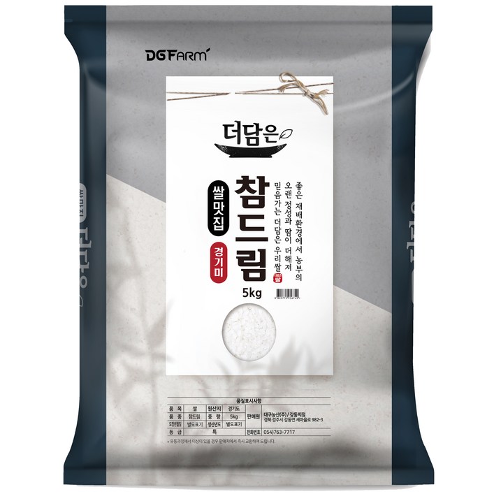 더담은 경기미 참드림 쌀