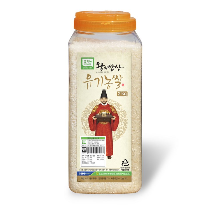 왕의밥상 유기농쌀