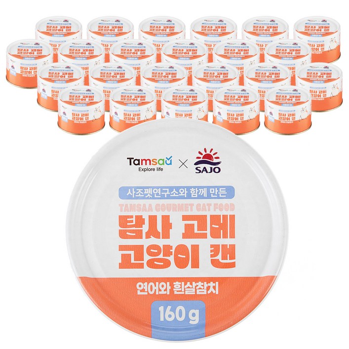 탐사 X 사조 뉴 고메 고양이 캔 탐사 X 사조 뉴 고메 고양이 캔