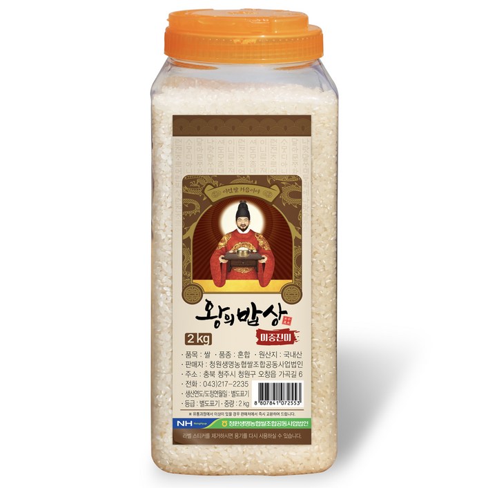 청원생명농협 왕의밥상 쌀 백미 상등급, 1개, 2kg - 쌍투몰