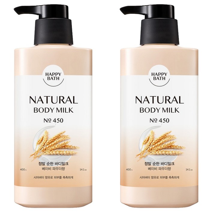 비건뷰티 해피바스 정말 순한 바디밀크 베이비 파우더향