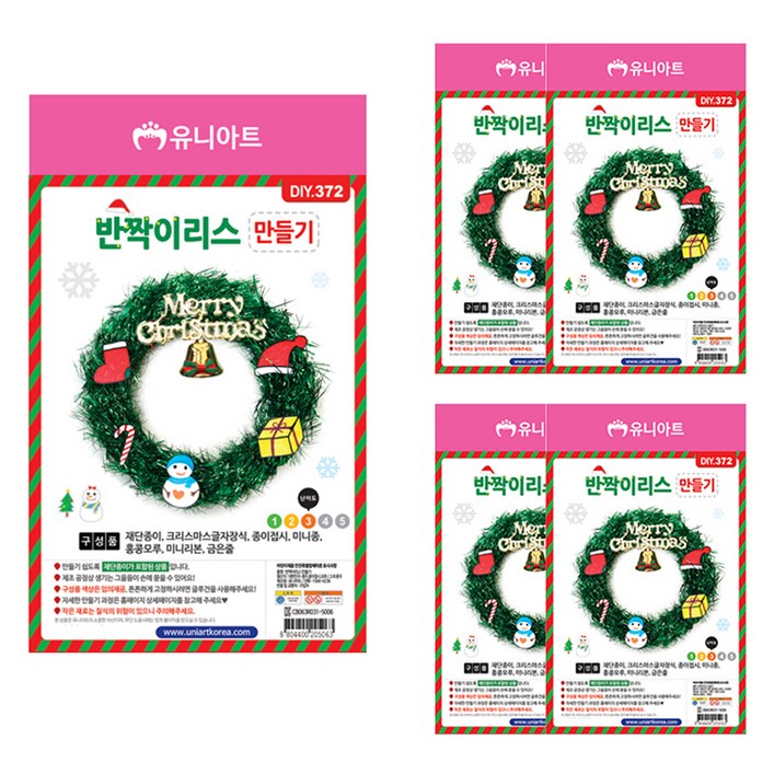 유니아트 DIY372 반짝이리스만들기