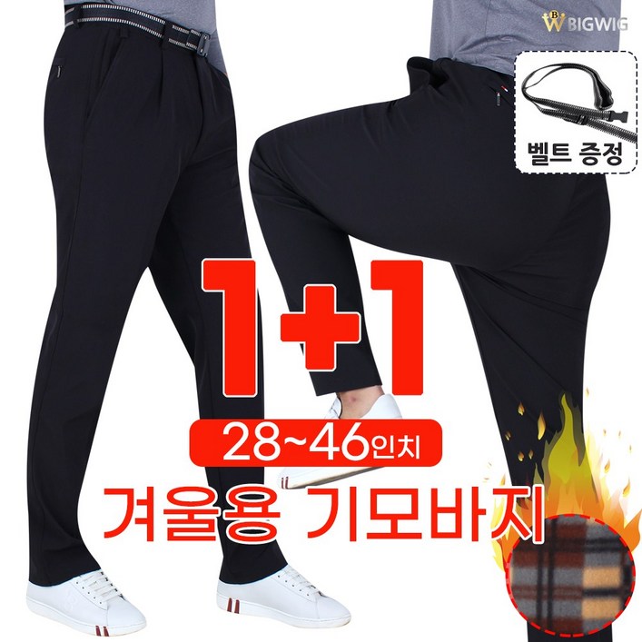 [더빅보스] WD무지바지 <1+1> 남성 고급원턱무지바지 [28~46사이즈] 등산바지 작업복 등산복 단체복 빅사이즈