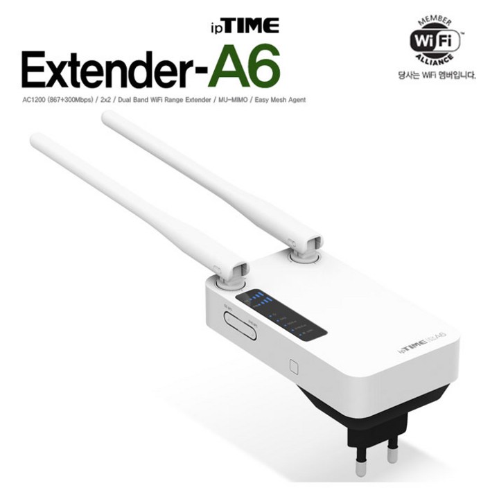 ipTIME ExtenderA3MU 무선랜 증폭 확장기