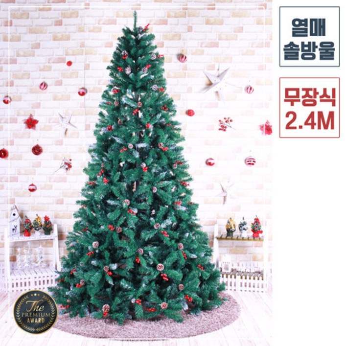트리킹 크리스마스 트리 성탄 무장식 열매솔방울트리120240CM