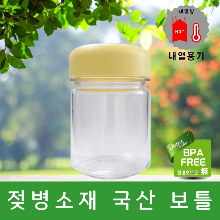 비타나린 친환경 국산 트라이탄 미니보틀 175ml BPA free, 노랑, 175ml