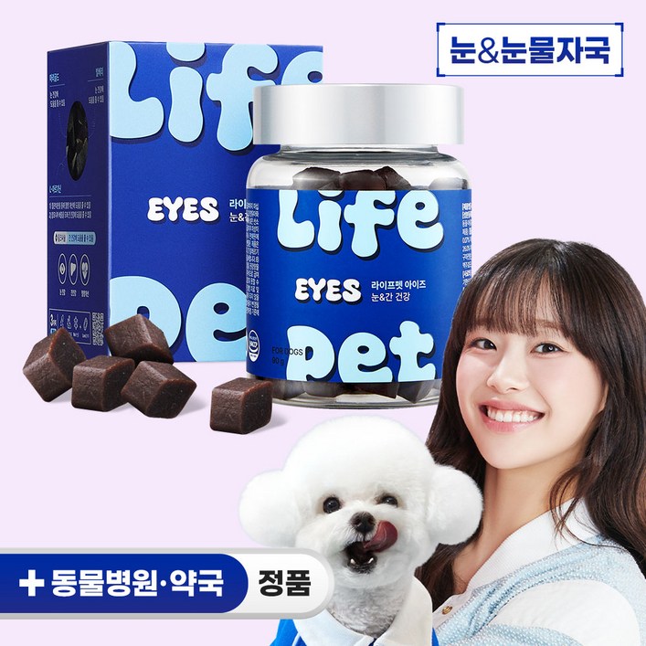 라이프펫 강아지 눈물 백내장 영양제 루테인 눈물자국지우개 포르피린 눈영양제 눈물약 트릿 백내장 눈노화 예방 눈건강 눈물냄새 아이즈 90g 츄영양제