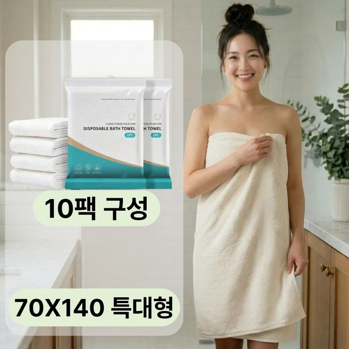 비니퍼니 여행용 일회용 샤워 타월 수건 특대형