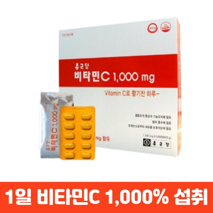 1일 하루 비타민 종근당 비타민C 1000mg 200/600정, 600정, 1개 - 쇼핑앤샵