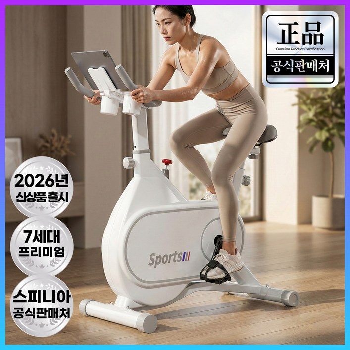 스피니아 가정용 실내자전거 저소음 운동기구 유산소 실내 홈트 스피닝 사이클, 오닉스 블랙, SPNM800 마그네틱