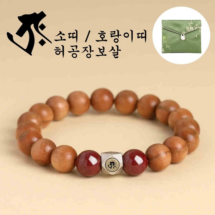 오리니스 액막이 띠별 수호신 복숭아 나무 염주 팔찌