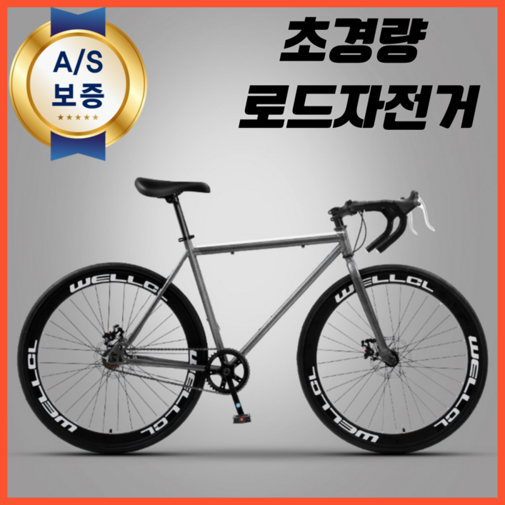 벨로닉스 프리미엄 로드자전거 26인치 입문용 싸이클 사이클 초경량 출퇴근 중학생 라이딩용