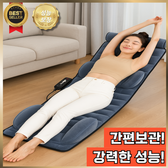 누메디 개운한 안마매트 허리 머리 다리전신 접이식 온열 안마 마사지기