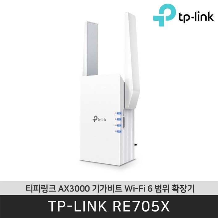 티피링크 RE705X AX3000 Wi-Fi 6 무선 범위 확장기 / 공식 판매점