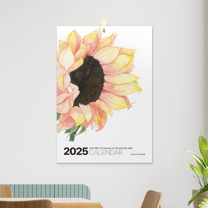 바로배송2025년 해바라기 벽걸이 달력 A3 걸이형 돈 들어오는 행운 캘린더