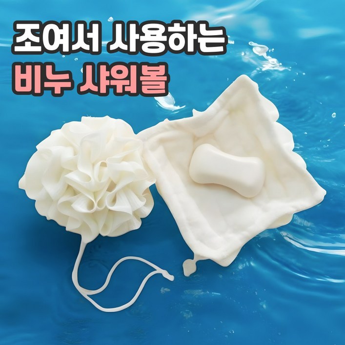 로니베이 부드러운 비누 샤워볼 거품망 주머니
