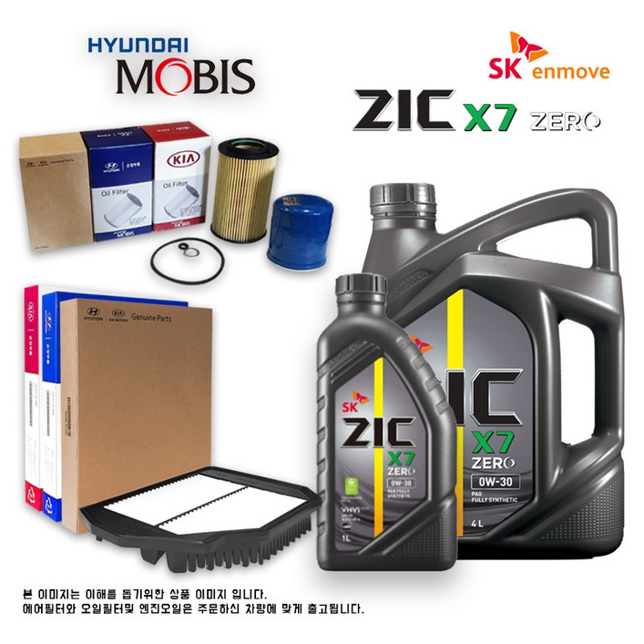 그랜저 IG 2.4 하이브리드 1719년식 순정필터지크오일 0W30