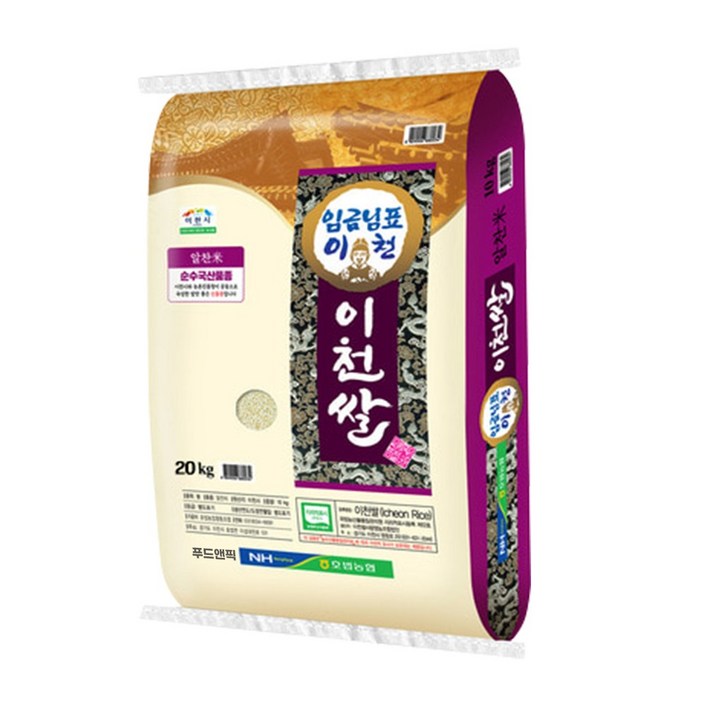 [푸드앤픽] 임금님표 이천쌀 20kg 농협 임금님진상미 햅쌀