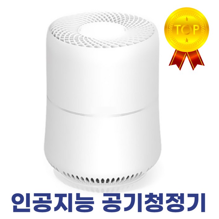 [99.9%차단] 에이티엘 인공지능 펫케어 초미세먼지 공기청정기