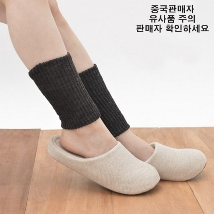 숏 레그워머 발토시 임산부 오한방지 암워머