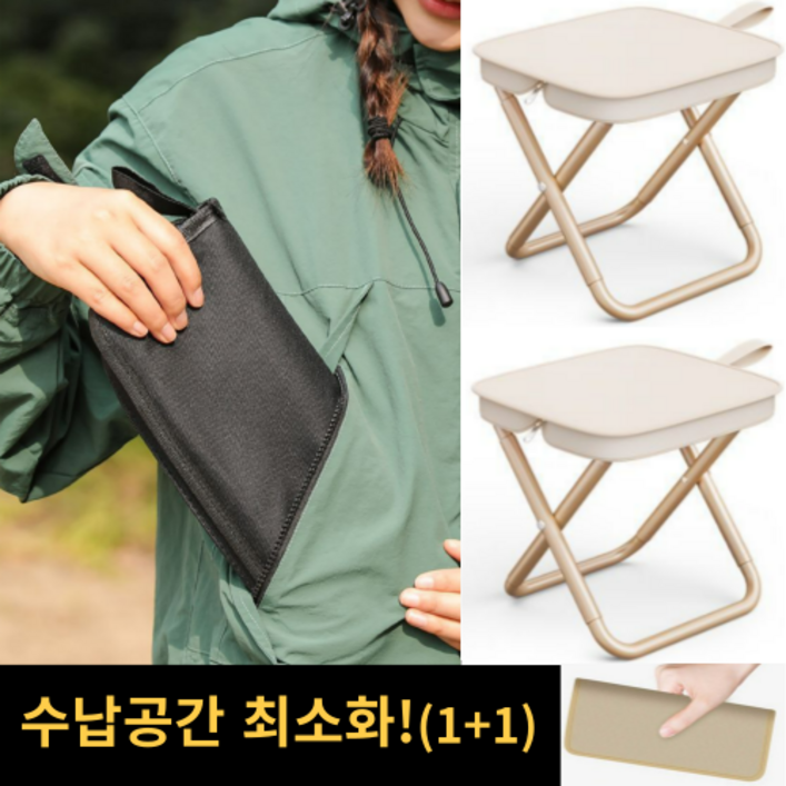 라이프윙 경량 캠핑의자 휴대용 좌식 차박 접이식 체어 세트