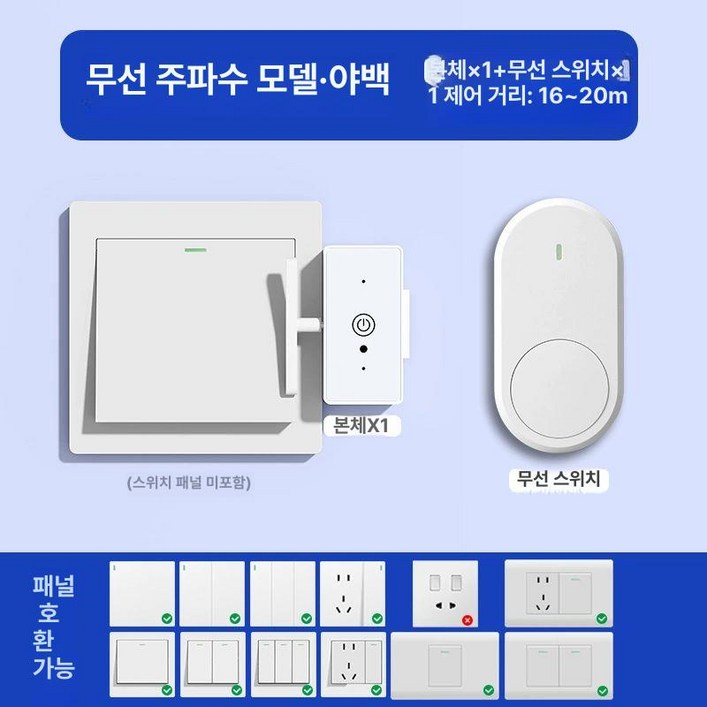 제나스타 시하스스위치 스위치 풀버튼 자동 전원 조명