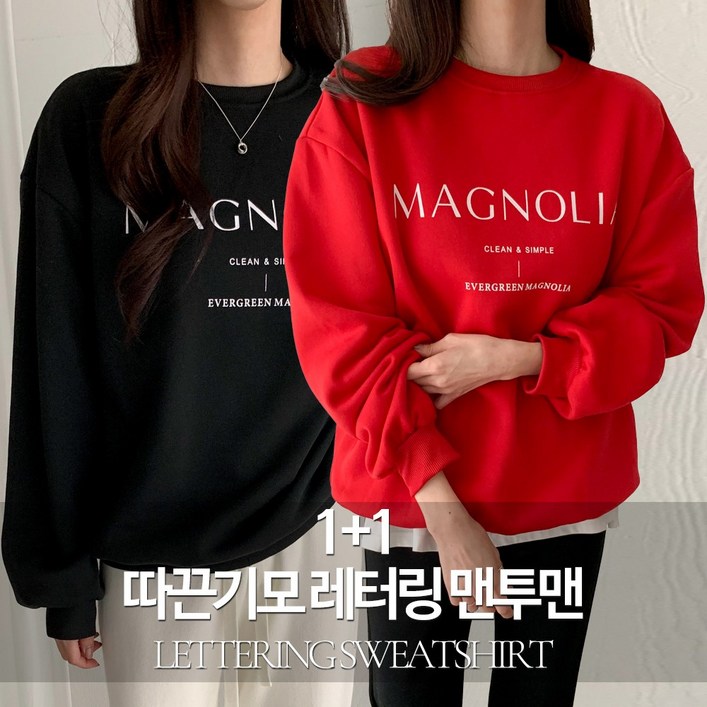 순이 S.여성 11따끈기모 레터링 맨투맨