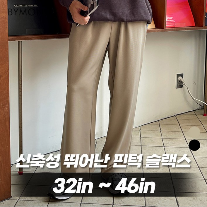 모노 인생 뉴테크 원핀턱 슬랙스