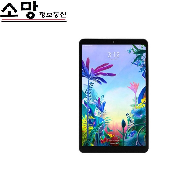 지패드4 8.0 새상품 풀박스 공기계 G패드4 정품 LGP530