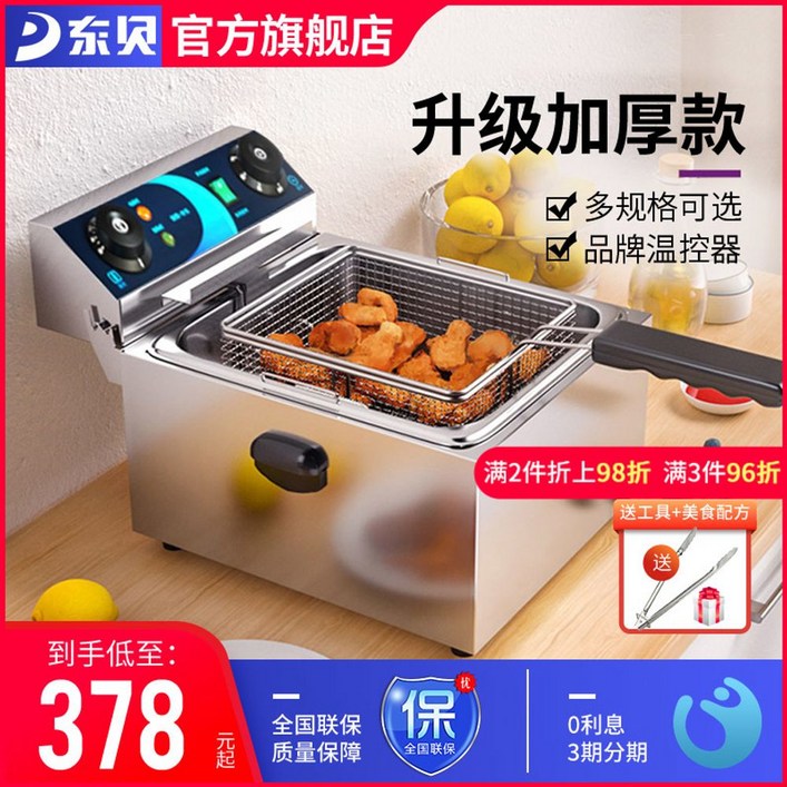 업소용 튀김기 츄러스 기계 감자 분식집 칩 치킨, EF-12L(12L 싱글 실린더, 플러그 포함 - 쇼핑앤샵