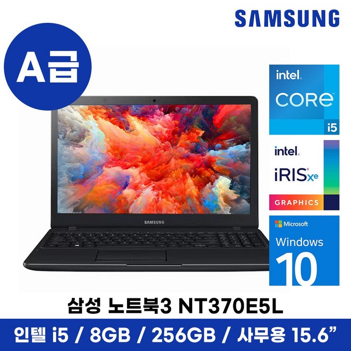 삼성 중고 노트북 15인치 i5 8G 256GB Win10 FHD, 블랙, NT370E5L, 256GB, 8GB, WIN10
