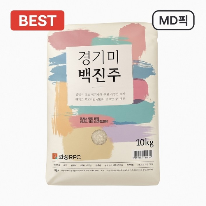 백진주쌀 10Kg 20Kg 4Kg 경기미 백진주 찰진 밥맛 맛있는 쌀