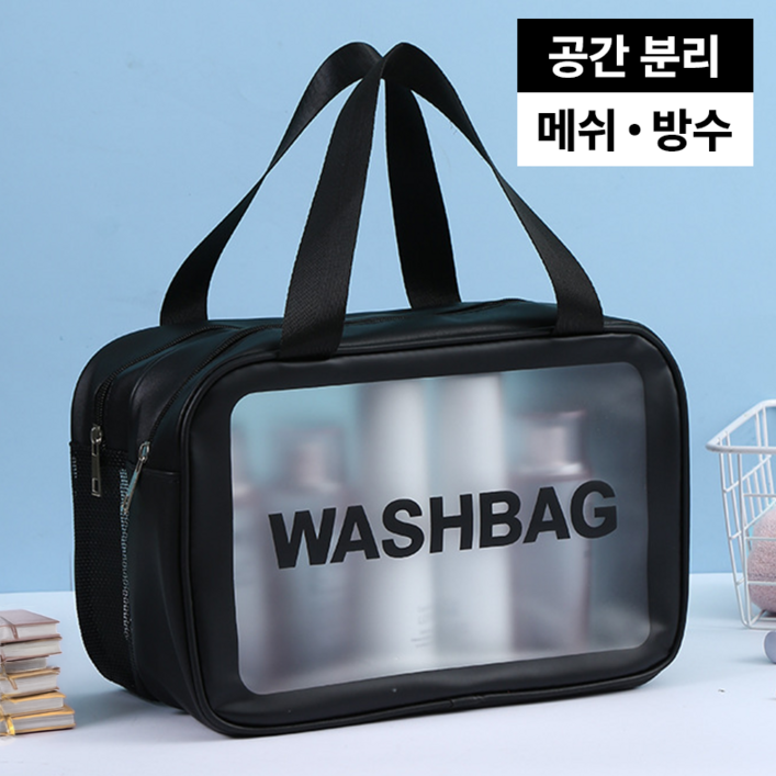 더유즈 물빠지는 목욕가방 이중분리 방수 메쉬 수영가방, 블랙