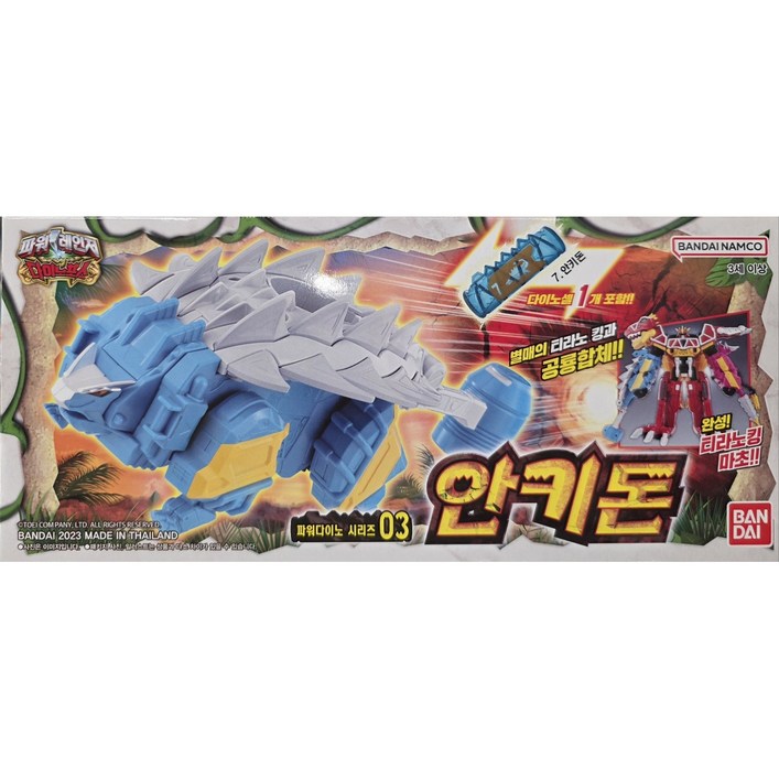 반다이 파워레인저 다이노포스 파워다이노 안키돈