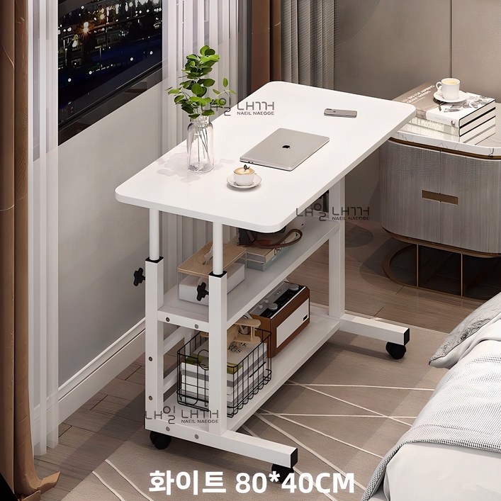 내일내꺼 높이조절 이동식 사이드 테이블 3단 8040CM