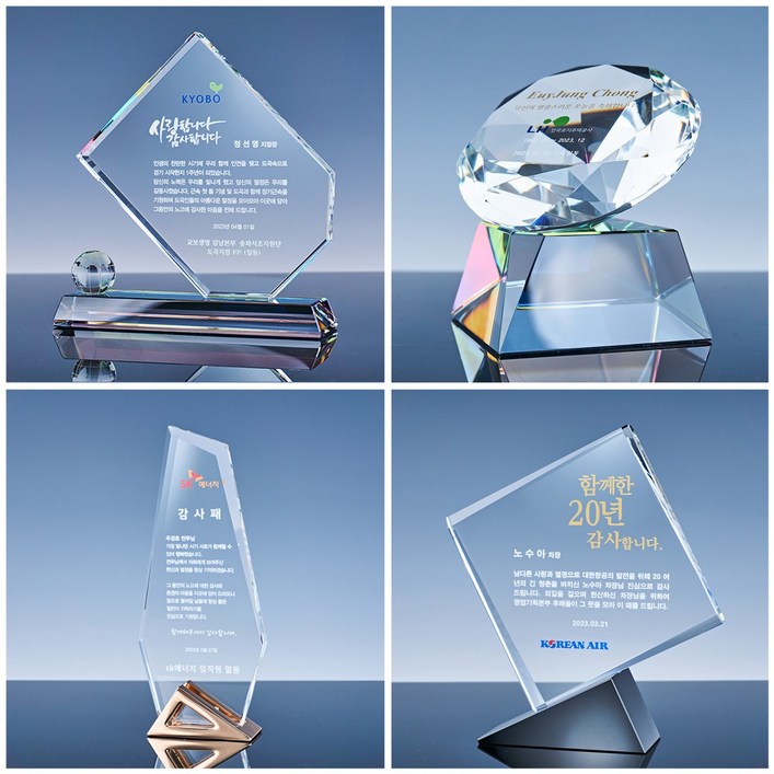 부모님 감사패 공로패 크리스탈 상패 트로피 제작