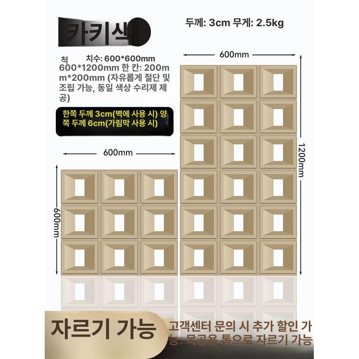 진의상회 안방가벽 파티션 루바 건축자재 천장 가벽