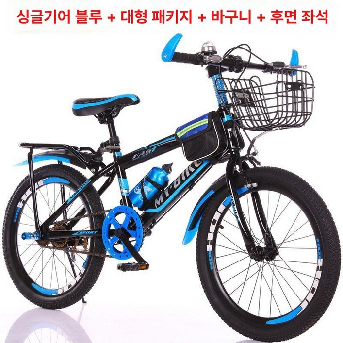 저학년 자전거 두발 초등학생 주니어 사이클 경량 산악 출퇴근 선물 어린이 초등학교, 1cm, 20인치 단일 블루 바구니 뒷좌석 포함