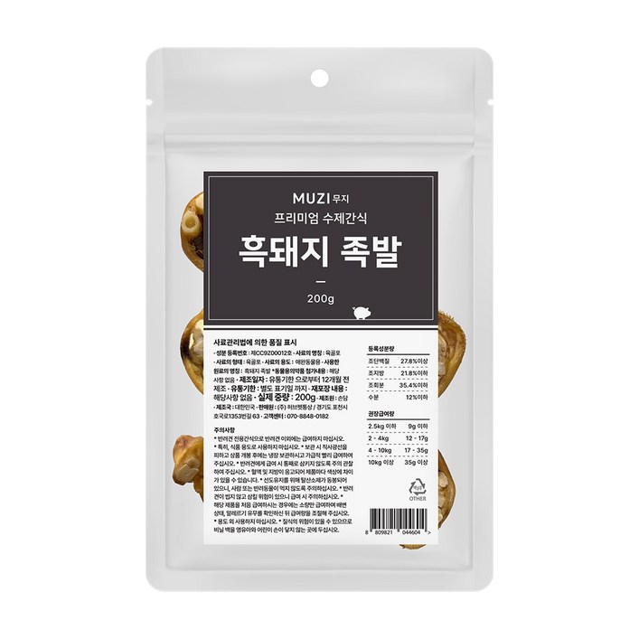 무지(MUZI) 국내산 프리미엄 강아지 수제간식