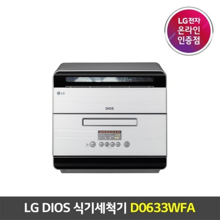 lg식기세척기 LG전자 DIOS 식기세척기 6인용 컴팩트