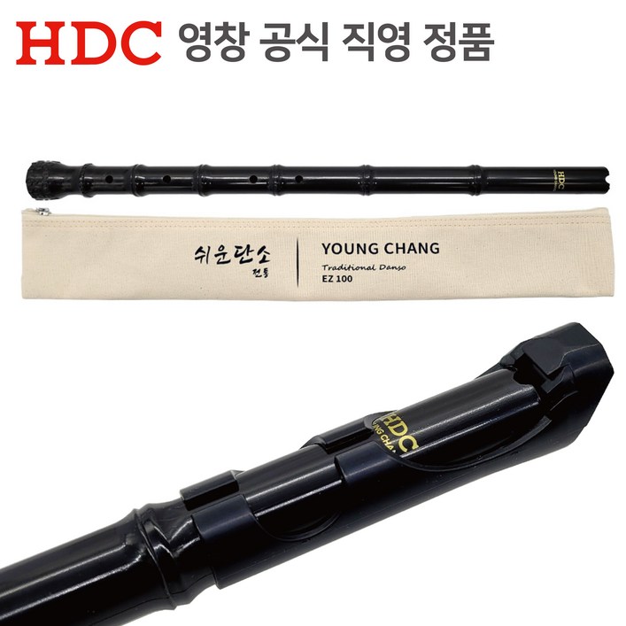 HDC영창 공식직영 이지 단소 불기 쉬운 돌기 단소 EZ100, 1개