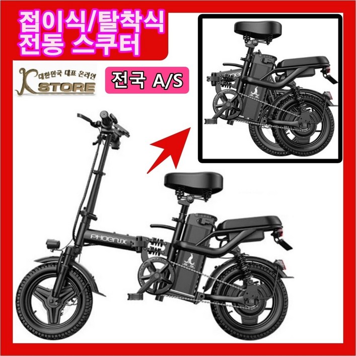 KSTORE 밧데리 탈착 전기스쿠터 고출력 35A 400W 배터리 미니벨로 자토바이 충격흡수 전동 오토바이 바이크 배달 출퇴근, 블랙, 스틸