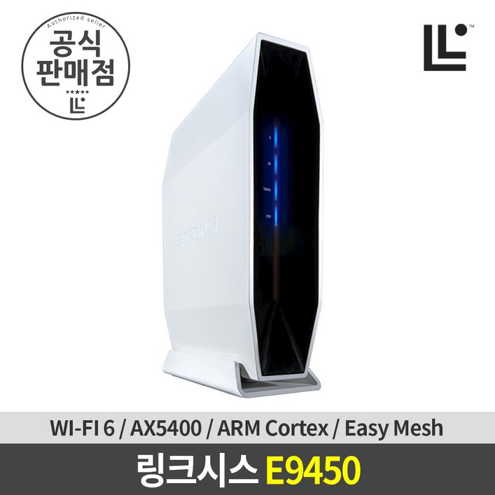 링크시스 듀얼밴드 AX5400 WiFi 6 유무선 공유기