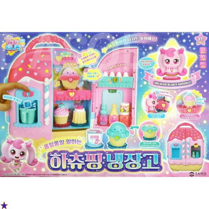캐치티니핑 슈팅스타 5 하츄핑 냉장고 소꿉놀이 세트