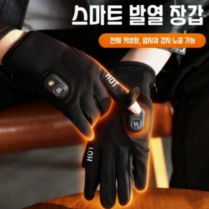 Mochae USB 발열장갑 충전식 열선 방한장갑 5단 온도 조절 스키 자전거 오토바이 등산 캠핑 낚시 아웃도어 스마트폰 터치 디지털 디스플레이 2000mAh