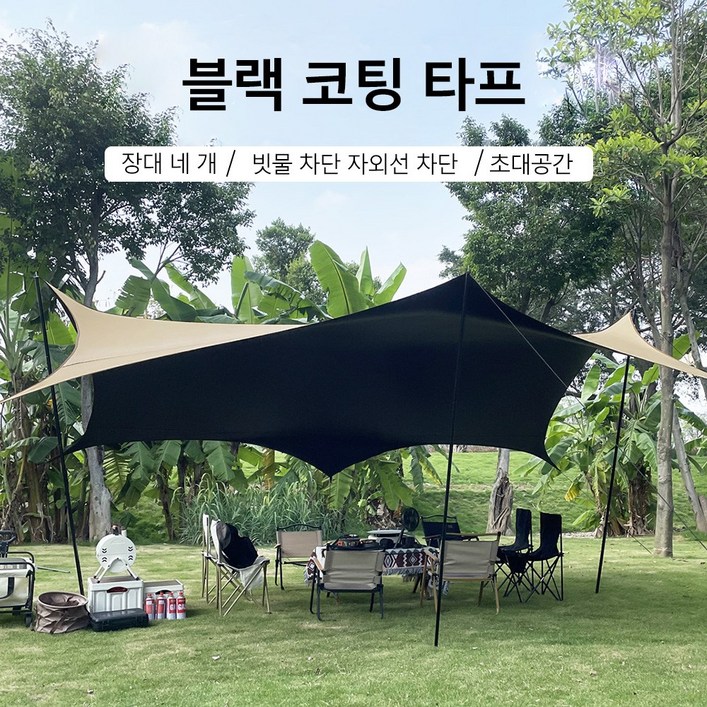 Euphiora 캠핑타프 블랙코팅타프 대형 타프 4개 타프폴대 헥사타프 자외선 차단 렉타타프 야외 그늘막타프 옥타타프 방수 타프 그늘막 520420230CM